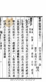 云宝县志  第2卷（ PDF版）