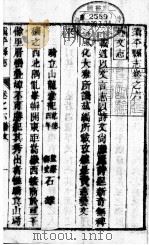 镇平县志  第6卷（ PDF版）