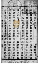 河南汝阳县志  第10卷  下（ PDF版）