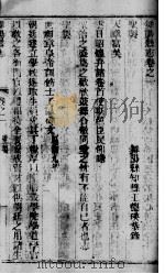 舞阳县志  第1-2卷（ PDF版）