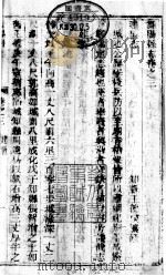 舞阳县志  第3-6卷（ PDF版）