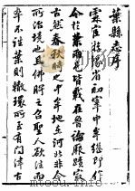 叶县志  第1卷（ PDF版）