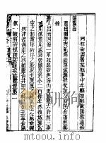 叶县志 第2卷 PDF电子版封面