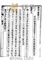 叶县志 第3-4卷 PDF电子版封面