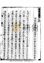 叶县志 第5-6卷 PDF电子版封面