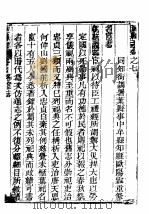 叶县志  第7-8  上  卷（ PDF版）