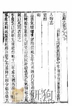 叶县志  第7-8  下  卷（ PDF版）