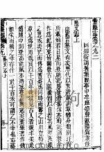 叶县志 第9卷 上 PDF电子版封面
