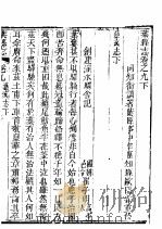 叶县志  第9  下  -10卷（ PDF版）
