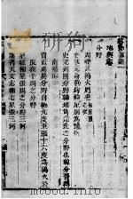 唐县志  第1卷（ PDF版）