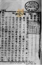 唐县志  第2-5卷（ PDF版）