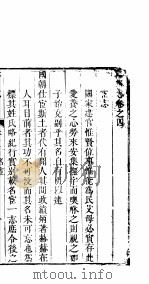 河南裕州志  第4-5卷（ PDF版）