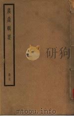 农桑辑要  第1-7卷（ PDF版）