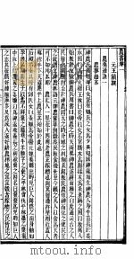 钦定四库全书农书  第1-15卷（ PDF版）