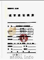 竣工图  1（ PDF版）