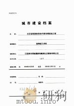 座椅竣工资料（ PDF版）