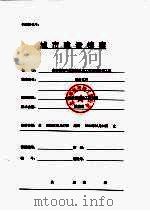 综合文件（ PDF版）