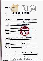 建筑与结构工程施工文件  8（ PDF版）