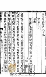 河南府志 下函 三十二册 第89-90卷 PDF电子版封面