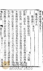 河南府志  下函  三十二册  第92卷（ PDF版）