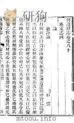 河南府志  中函  三十二册  第80卷（ PDF版）