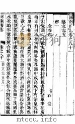 河南府志  中函  三十二册  第81-83卷（ PDF版）