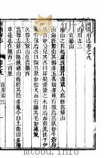 河南府志  上函  三十二册  第9-17卷（ PDF版）