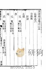 河南府志  上函  三十二册  第35-42卷（ PDF版）