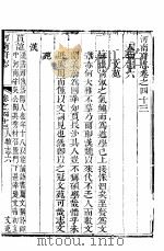 河南府志  上函  三十二册  第43-45卷（ PDF版）
