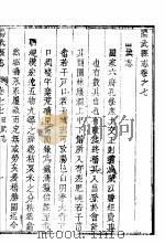 阳武县志  全函  八册  第7-8卷（ PDF版）