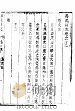 阳武县志  全函  八册  第11-12卷（ PDF版）