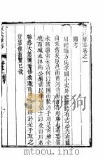 原武县志  全函  五册  第1卷（ PDF版）