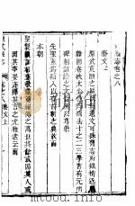 原武县志  全函  五册  第8-10卷（ PDF版）