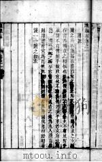 温县志  全函  四册  第1-5卷（ PDF版）
