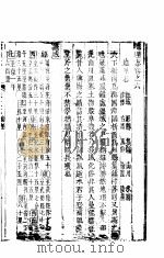 温县志 全函 四册 第6-8卷 PDF电子版封面