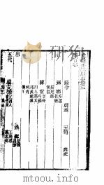 永城县志  全函  八册  第3-7卷（ PDF版）