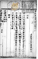 河南陕州志  第十二至十四卷（ PDF版）