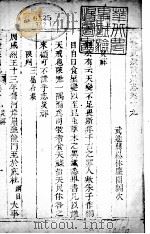 河南陕州志  第十九至二十卷（ PDF版）