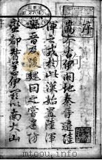 河南嵩县志  第一至四卷（ PDF版）