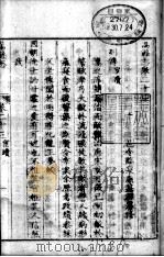 河南嵩县志  第十三至三十卷（ PDF版）