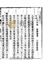 河南怀庆府志  第二至四卷（ PDF版）