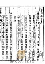 河南怀庆府志  第八至九卷（ PDF版）