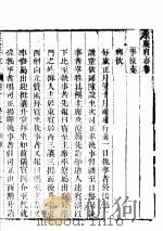 河南怀庆府志  第十至十三卷（ PDF版）