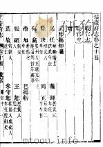 河南怀庆府志  第十四至十六卷（ PDF版）