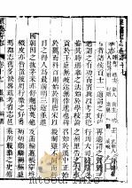 河南怀庆府志  第十七至十八卷（ PDF版）