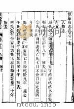 河南怀庆府志  第25卷（ PDF版）