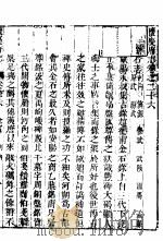 河南怀庆府志  第二十六至二十七卷（ PDF版）