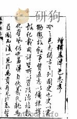 河南孟津县志  全函  四册  第1卷（ PDF版）