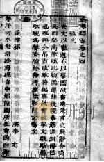 河南孟津县志  全函  四册  第4卷（ PDF版）