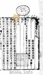 河南偃师县志  下函  八册  第23卷（ PDF版）